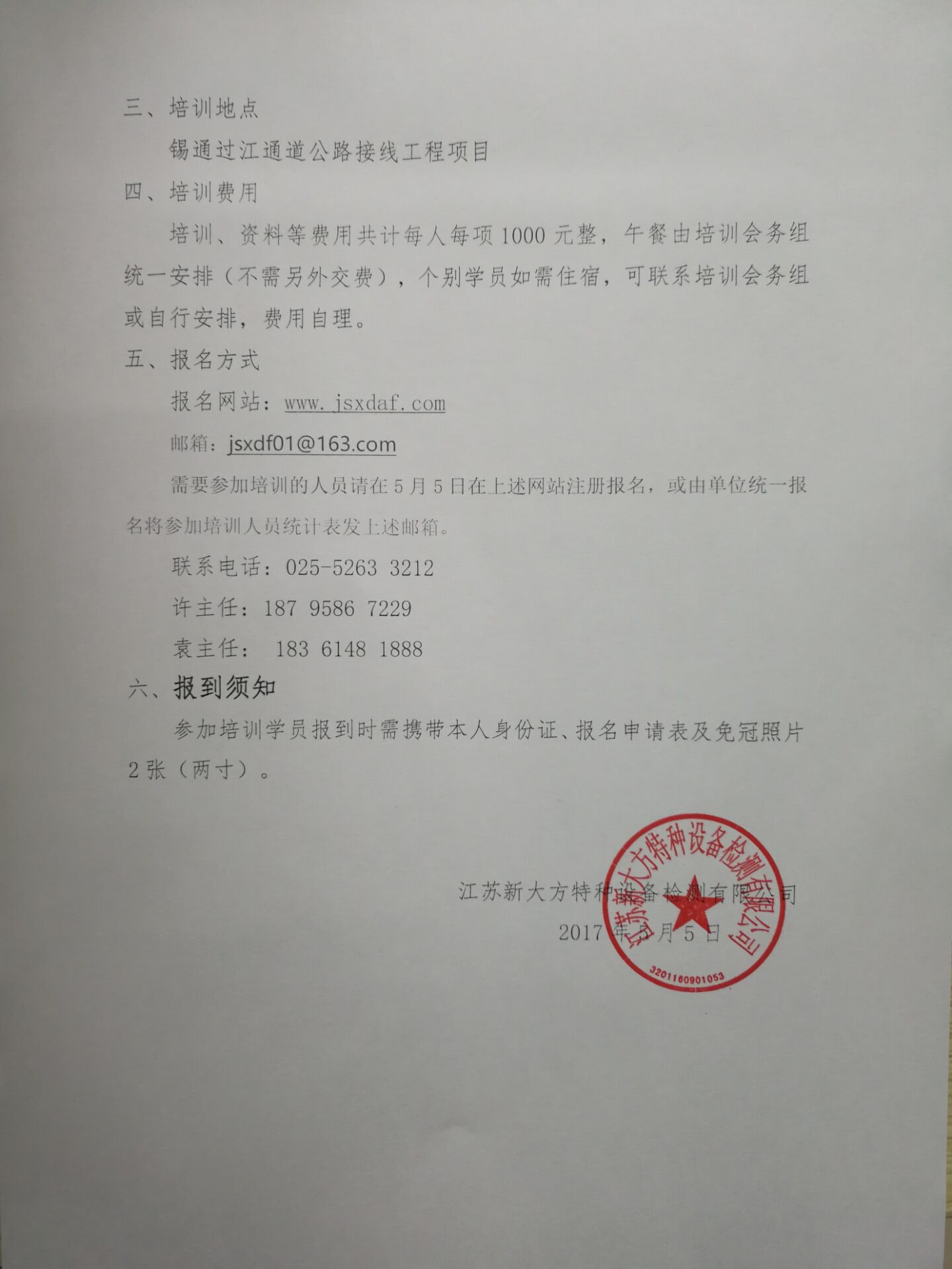 QQ图片20170505094229.jpg